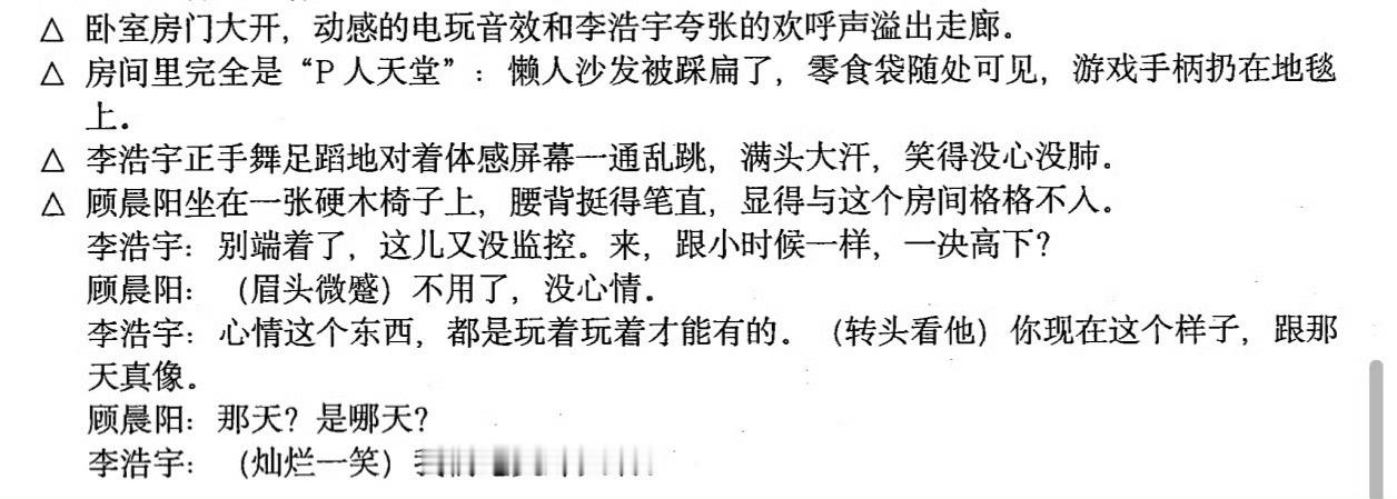 编剧也偷偷磕挂机吧 这完全照进现实了