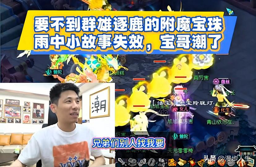 旭旭宝宝跟兄弟们吐槽下

现在打交道实在太难了

之前全区仅此一件的兽诀

别人