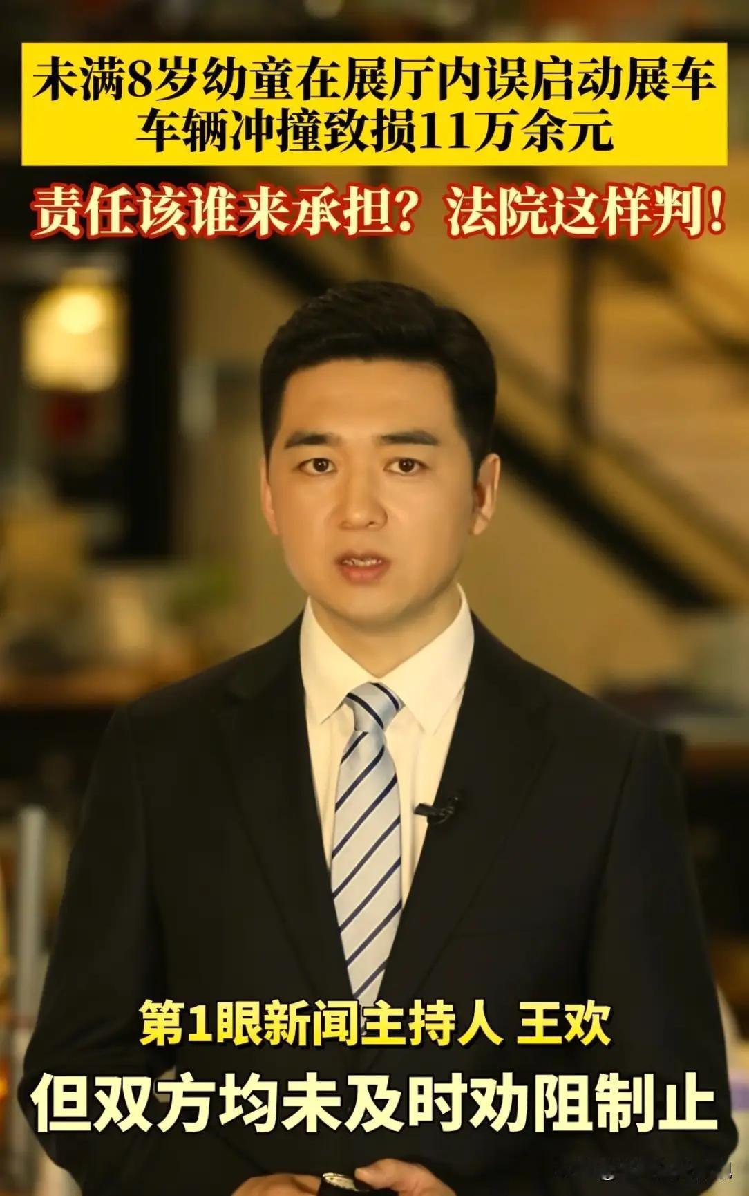 熊孩子误撞展厅致损11万！法院判决引深思：人生下半场，拼的是“清醒”

诸位朋友