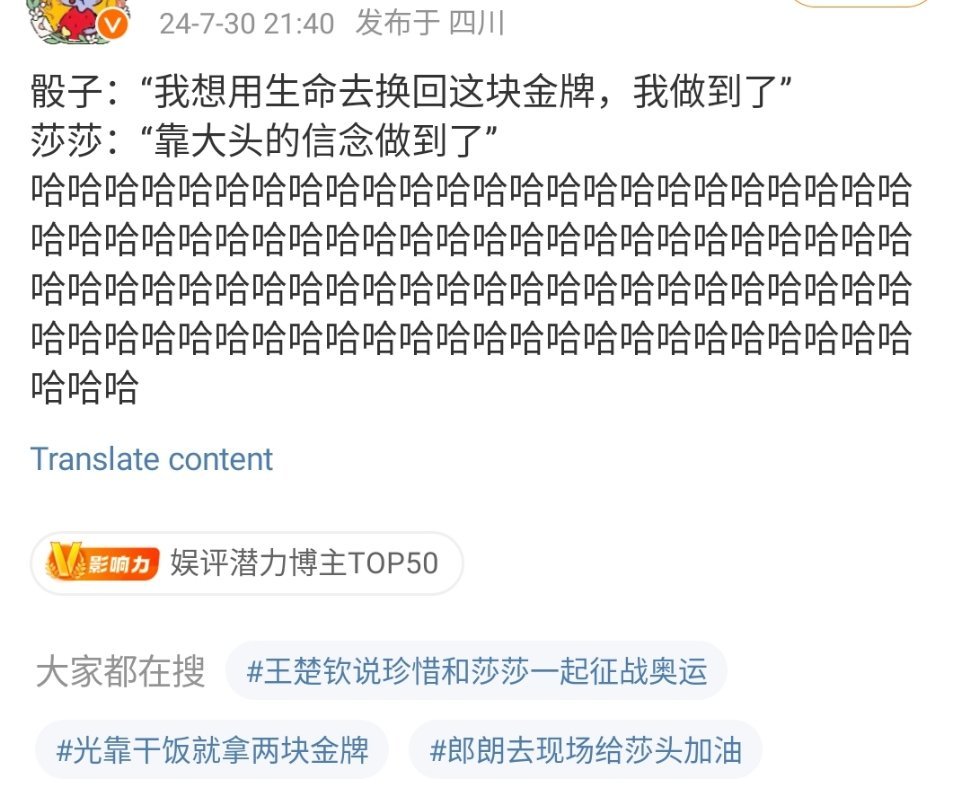 此处不嘲🐑，自有嘲🐑处 ​​​