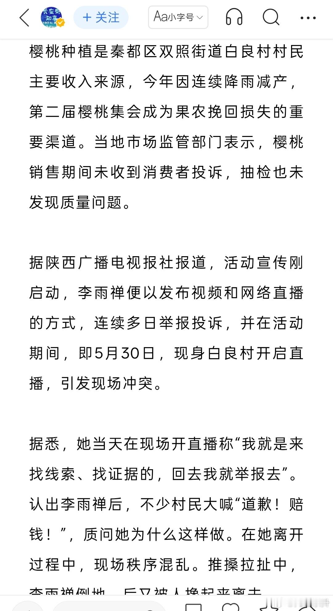 农民已经遭受了降雨减产，网红在没有证据的情况下煽动退货，挺缺德的行为，自己砸农民