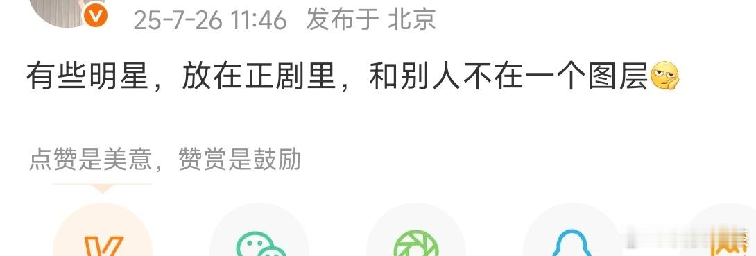 有些演员二次元感适合偶像剧有些演员落地感点，除了仙侠剧，其他剧都行主要看演技 ​