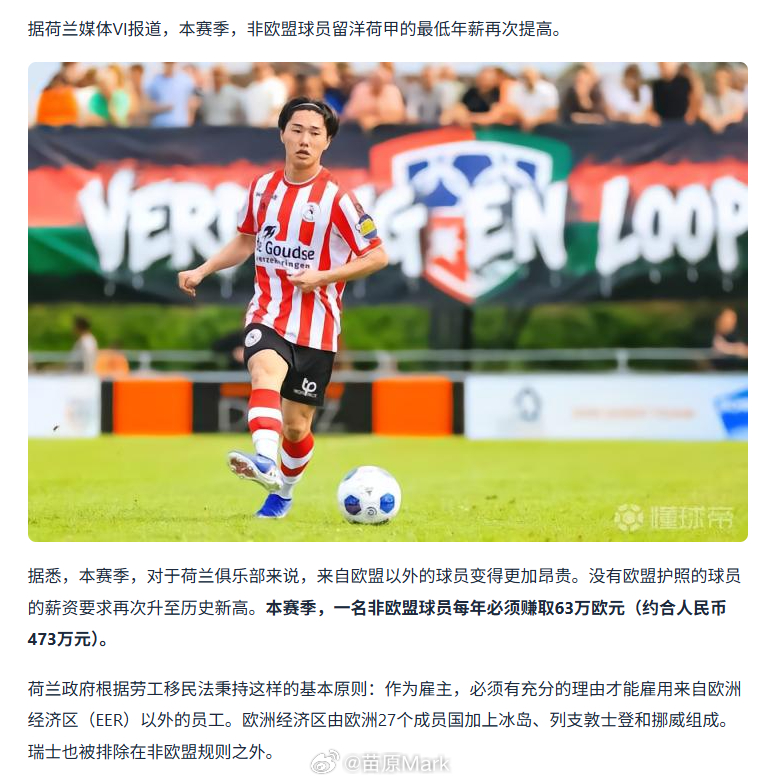 这个东西对世界级天才是好事，有利于荷甲和比甲抢小妖，但对中国球员留洋来说，并不一