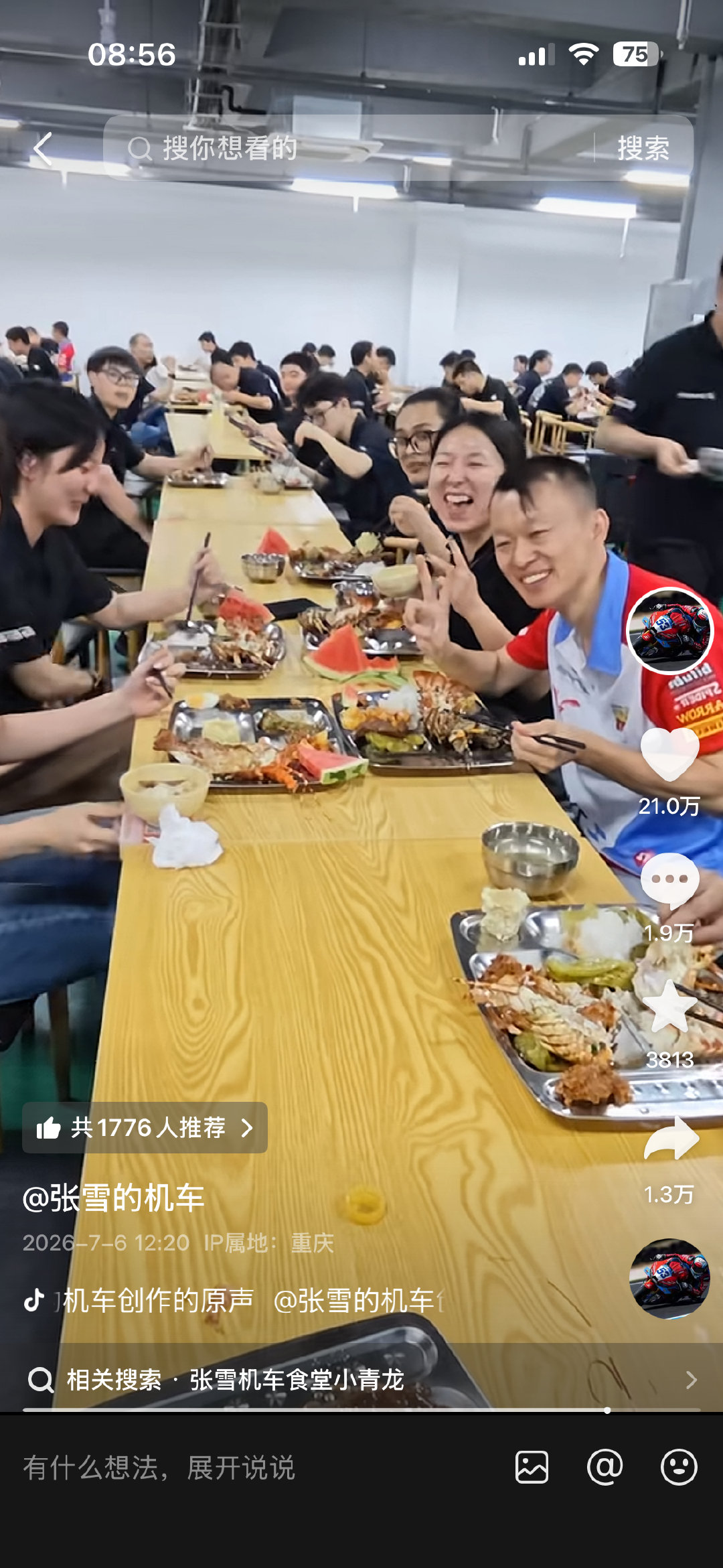【张雪给员工安排豪华加餐张雪花10万请员工吃龙虾】近日，张雪机车创始人张雪晒出公