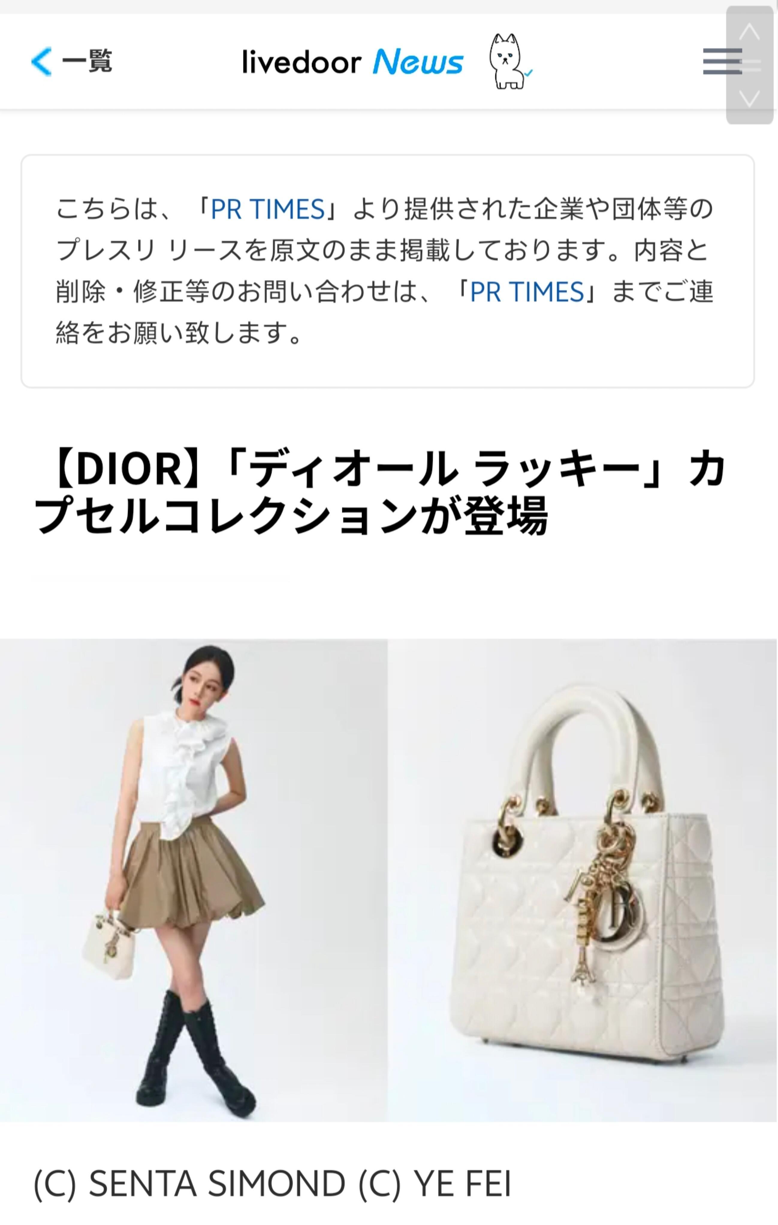 多家日媒更新迪丽热巴Dior Lucky活动相关 ​​​