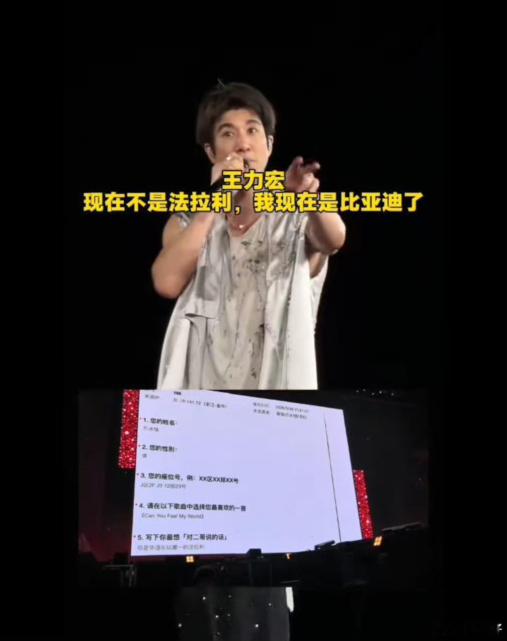 王力宏回应被叫法拉利论职业素养，看二哥，一个代言，出席活动，代言费入了迪子的股，