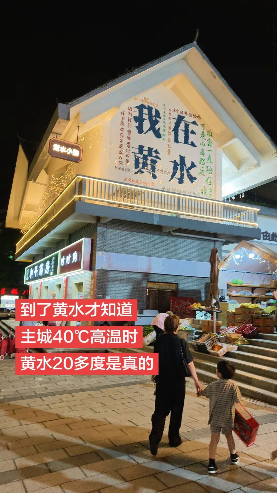 到了黄水才知道，重庆人首选避暑胜地是真的。