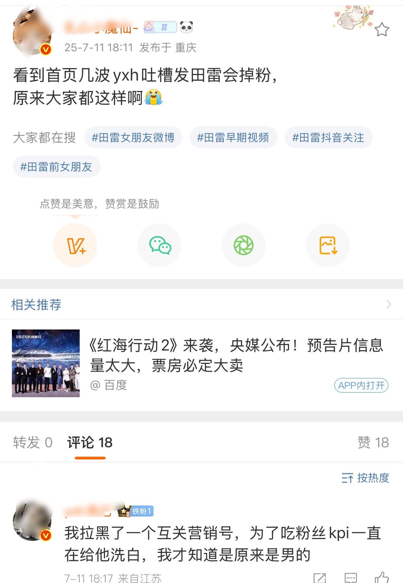 [流鼻血]是个正常女的都受不了了，我们群里的也都不发他了 ​​​