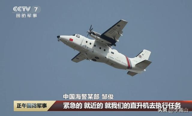 海警的飞机虽然型号多种多样，为何从来都不带枪炮火与箭弹？海警版运-12F巡逻机虽