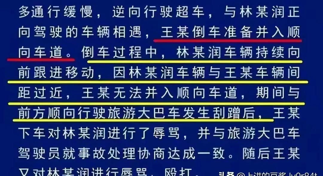 很多人都在怪崂山林小伙没让崂山王姑娘完成插队！
这没道理啊！因为这在技术上也说不