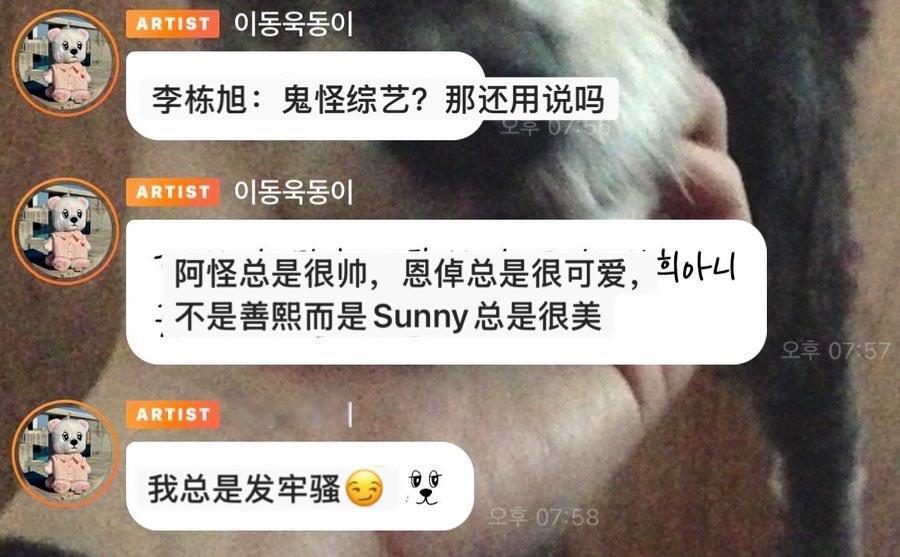 鬼怪10周年 综艺录制后记帅气的阿怪，可爱的恩倬漂亮的Sunny，发牢骚的阿使