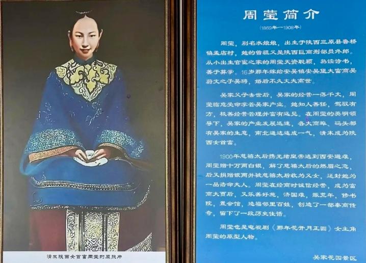 1900年，慈禧问一个年轻女子：“你有丈夫了吗？”女子回答说：“太后，我已经守寡