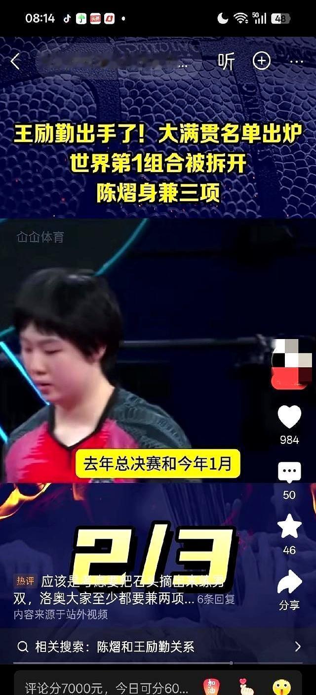 2-0领先被翻盘！蒯曼陈熠女双输在哪
 
昨天多哈球星赛，国乒女双2-0领先日本