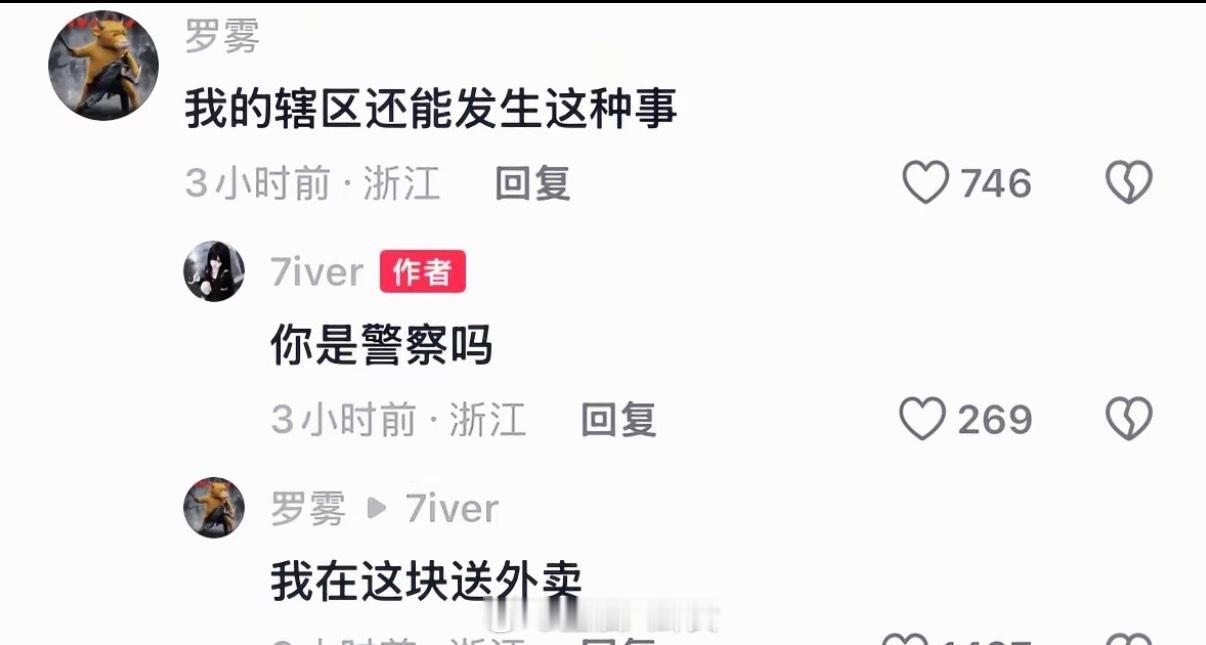 护胃队长[doge] ​​​