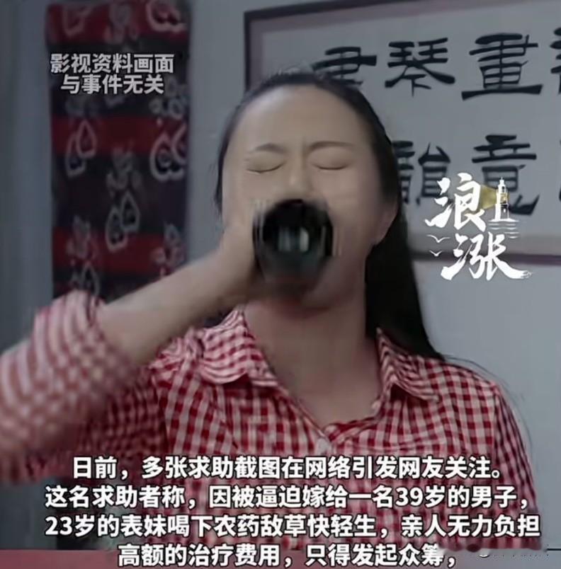 23岁女孩ICU抢救，母亲逼婚要彩礼，她如何活下来
今天看到一个新闻，心里特别堵