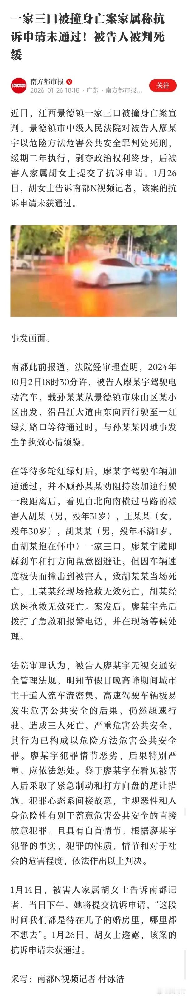 一家三口被撞身亡案家属抗诉被驳回 从法理上讲案子的判决没有问题，因为间接故意和有