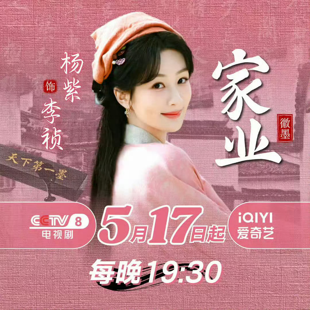 杨紫 白玉兰提名首先凭杨紫演技提名那不是应该的吗？我觉得中白玉兰视后都是应该的！