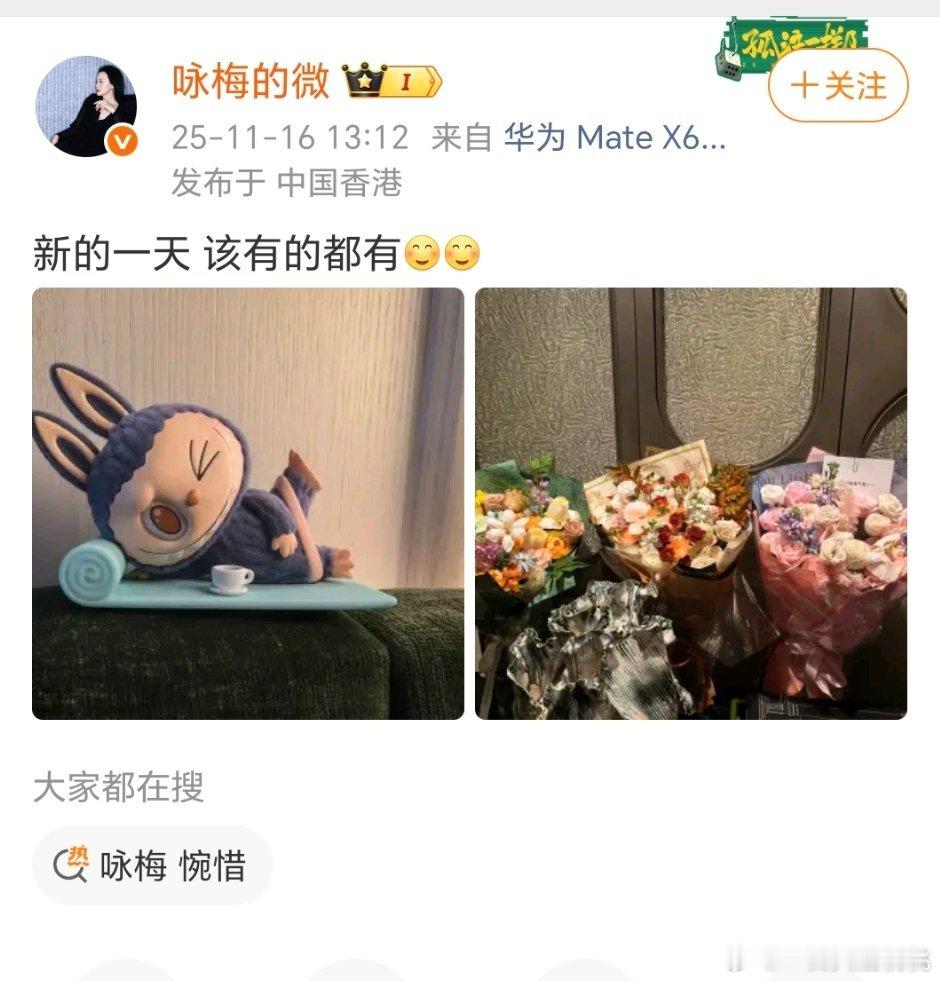 咏梅发博了，该有的都会有