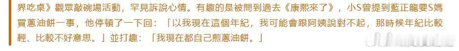 前男友蓝正龙谈和大S相处过往蓝正龙否认去金宝山看过大S 不回避不炒作！蓝正龙罕谈