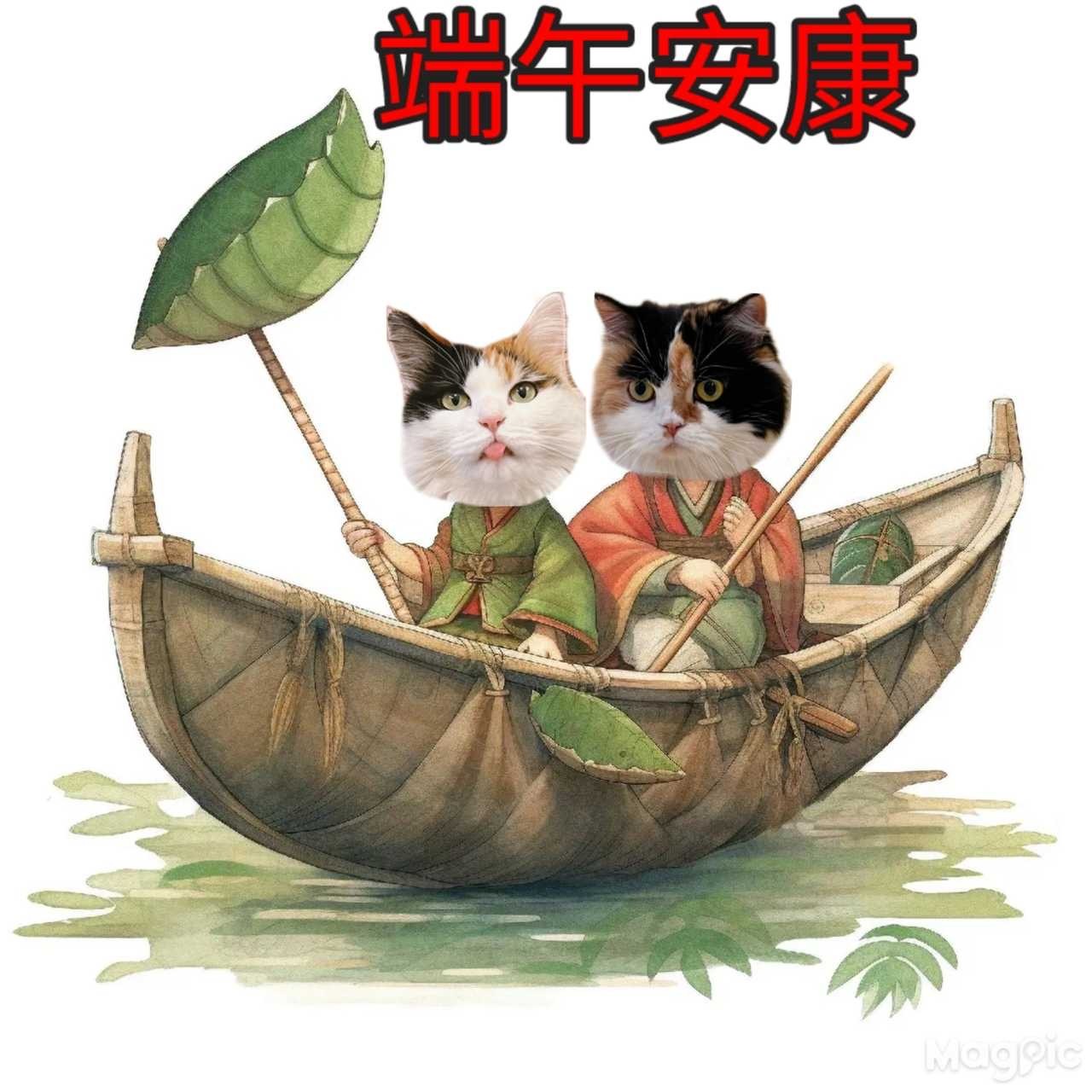 #端午节# ​​​