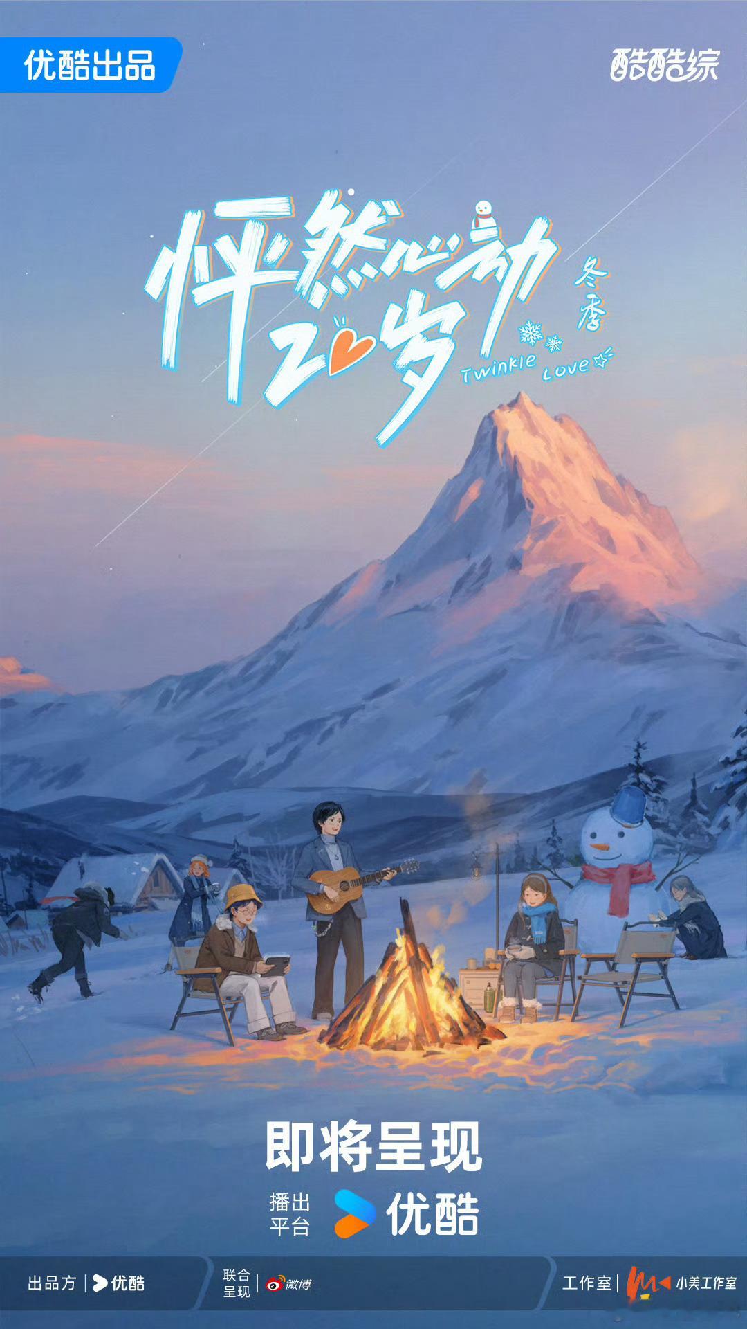 郎朗看到吉娜照片放心了尖叫！吉娜竟然也来新疆录👖《怦然心动20岁冬季》啦！谁还