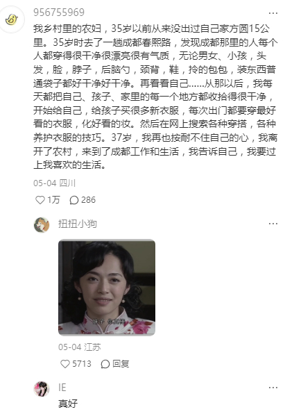 大家会因为旅行 改变自己的某些想法吗 
