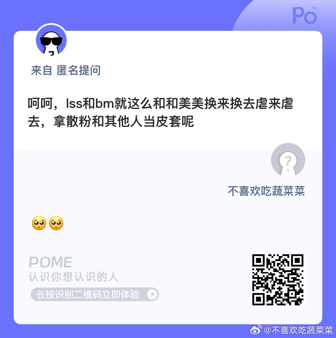 我要向李飞告发你们私通