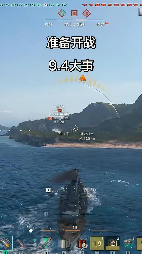 战舰世界 战舰 战舰对决 现代战舰战术 战舰火力全开