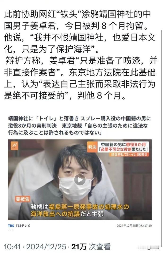 网红铁头是不敢回日本投案的。这帮家伙不停折腾，确实给海内外华人群体长脸啦[捂脸]