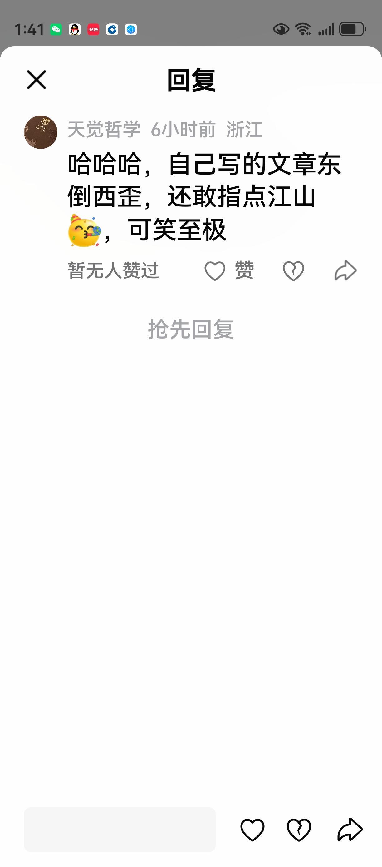 不是辩驳的回答
      我要回答的是：理性的学术争论，辩论、批评、批判，都是