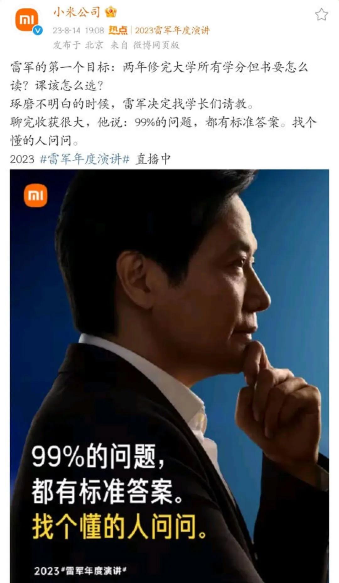 昨天晚上看完雷总演讲以后，看的我是把鼻涕一把泪。一晚上抽了三包烟，雷总创业太不容