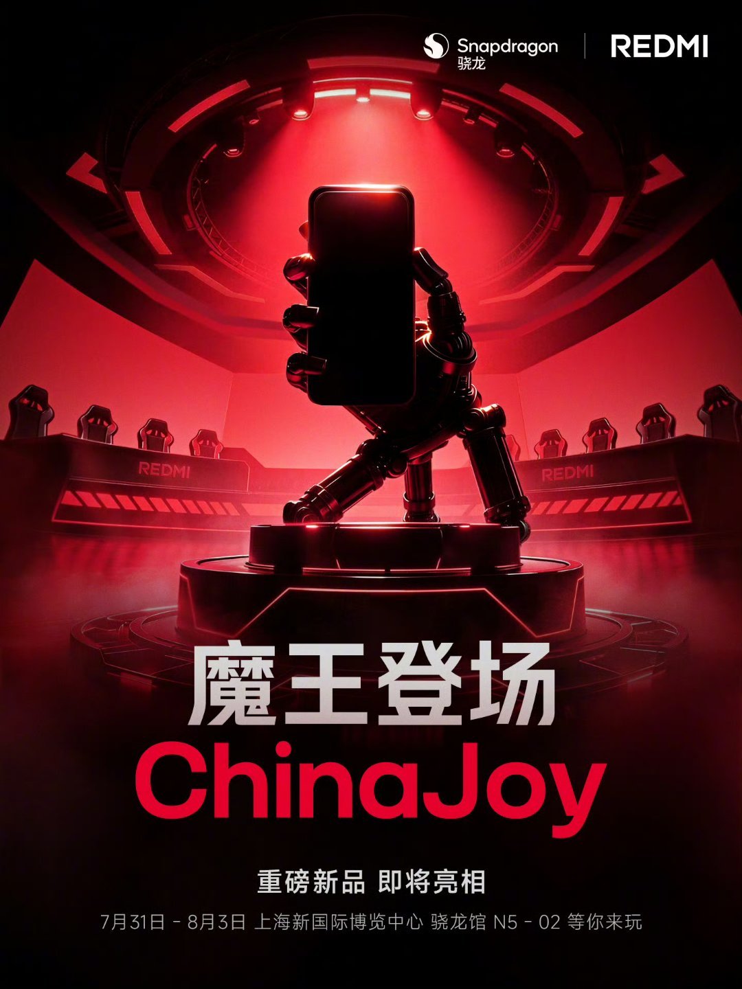 REDMI 今日官宣将携『年度重磅新品』登陆 2026 ChinaJoy，活动将