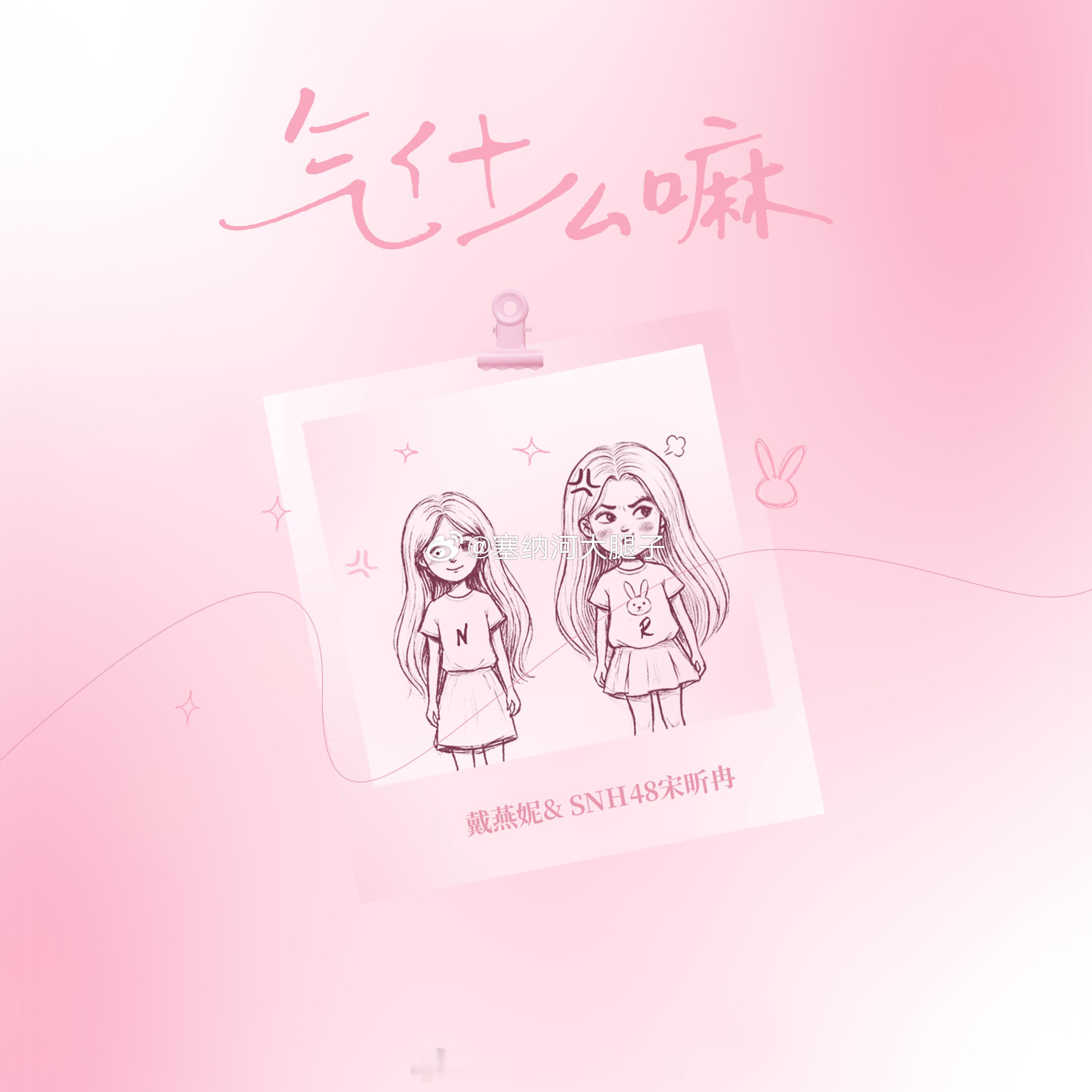 昕婚燕尔ttl