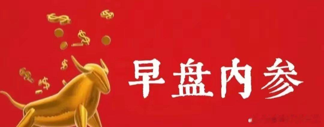 12大核心热点板块:建议先收藏再看！​​一、芯片概念：AI算力底层基石，标的梯队