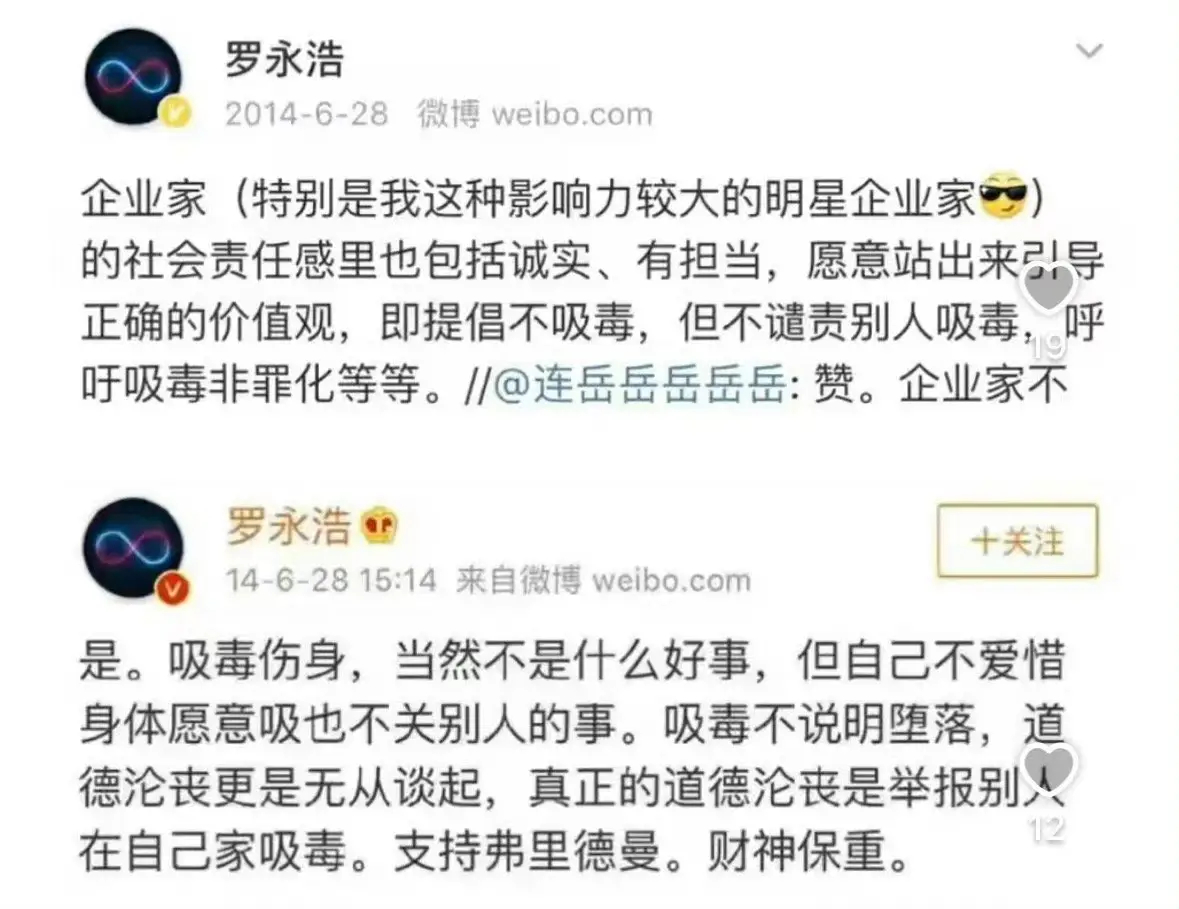 罗太君到底是怎么还能在平台露面的？他到底和谁搭上线了？ ​​​