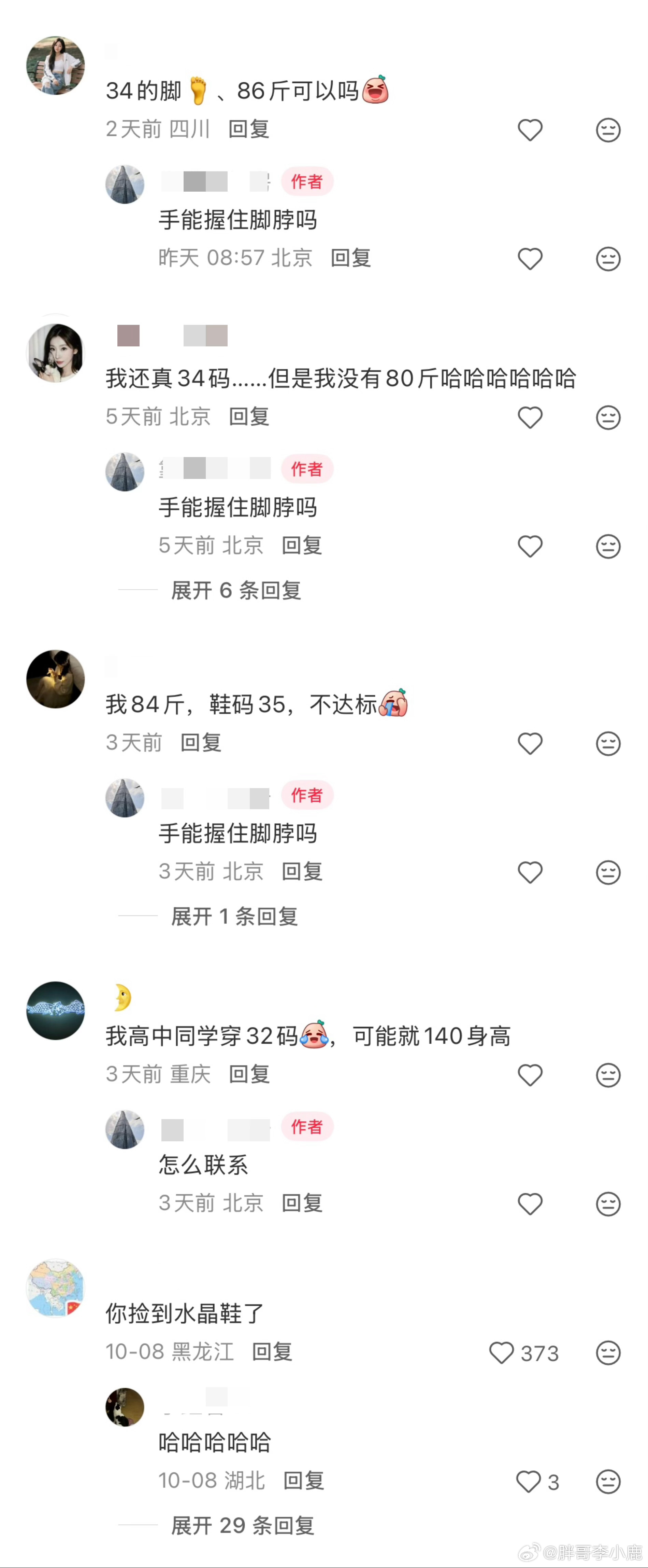 民间艺术观察 ​​​