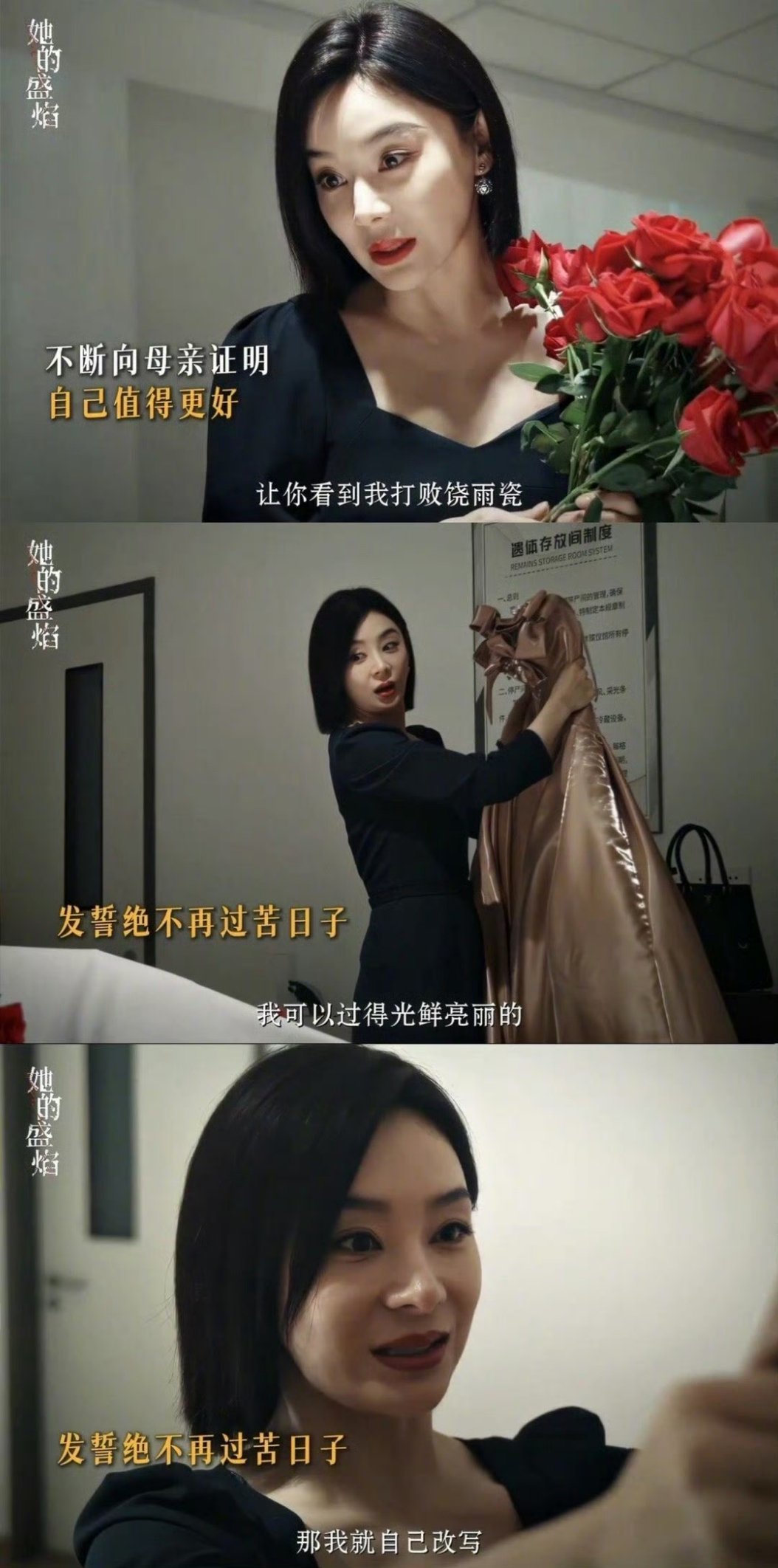 看《她的盛焰》预告看袁姗姗演的恶女白靓靓真是眼前一亮袁姗姗恶女这个赛道太适合你了