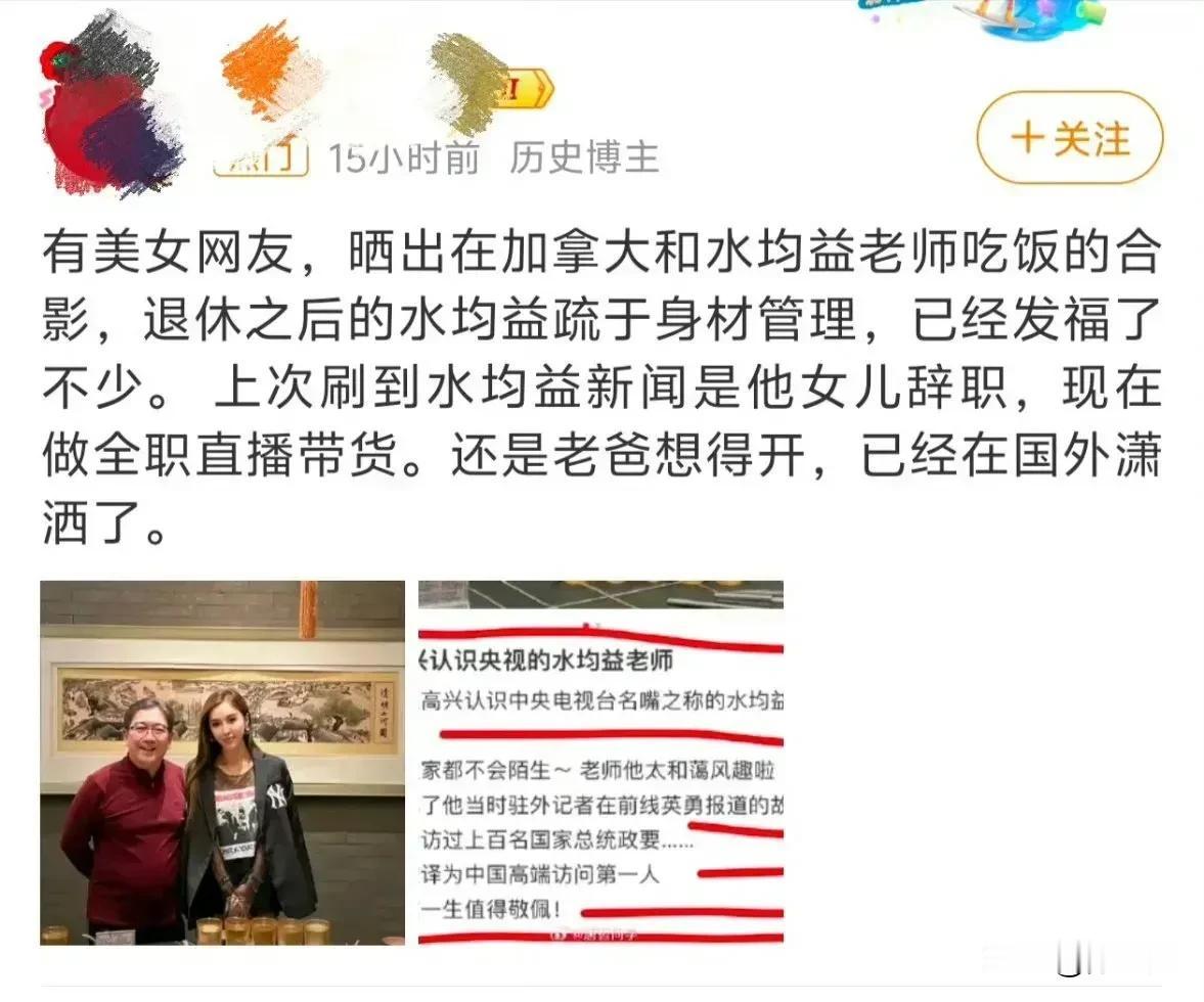 年轻的时候，央视名嘴水均益的铿锵有力的讲解让我热血沸腾 ～ 我知道他很爱国 ～ 