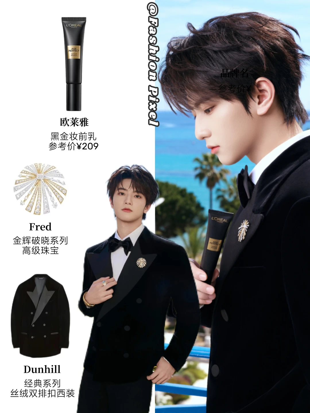 18岁的穆祉丞就这样闪耀戛纳✨无死角的帅气