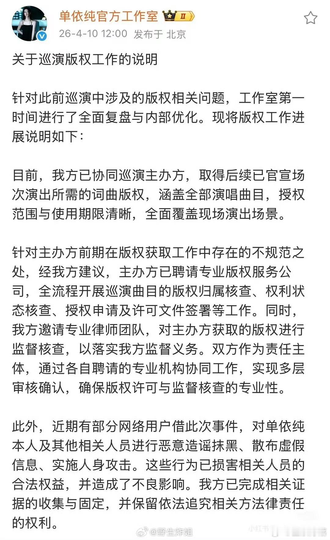 单依纯再次回应李荣浩 李荣浩还想说什么？ 