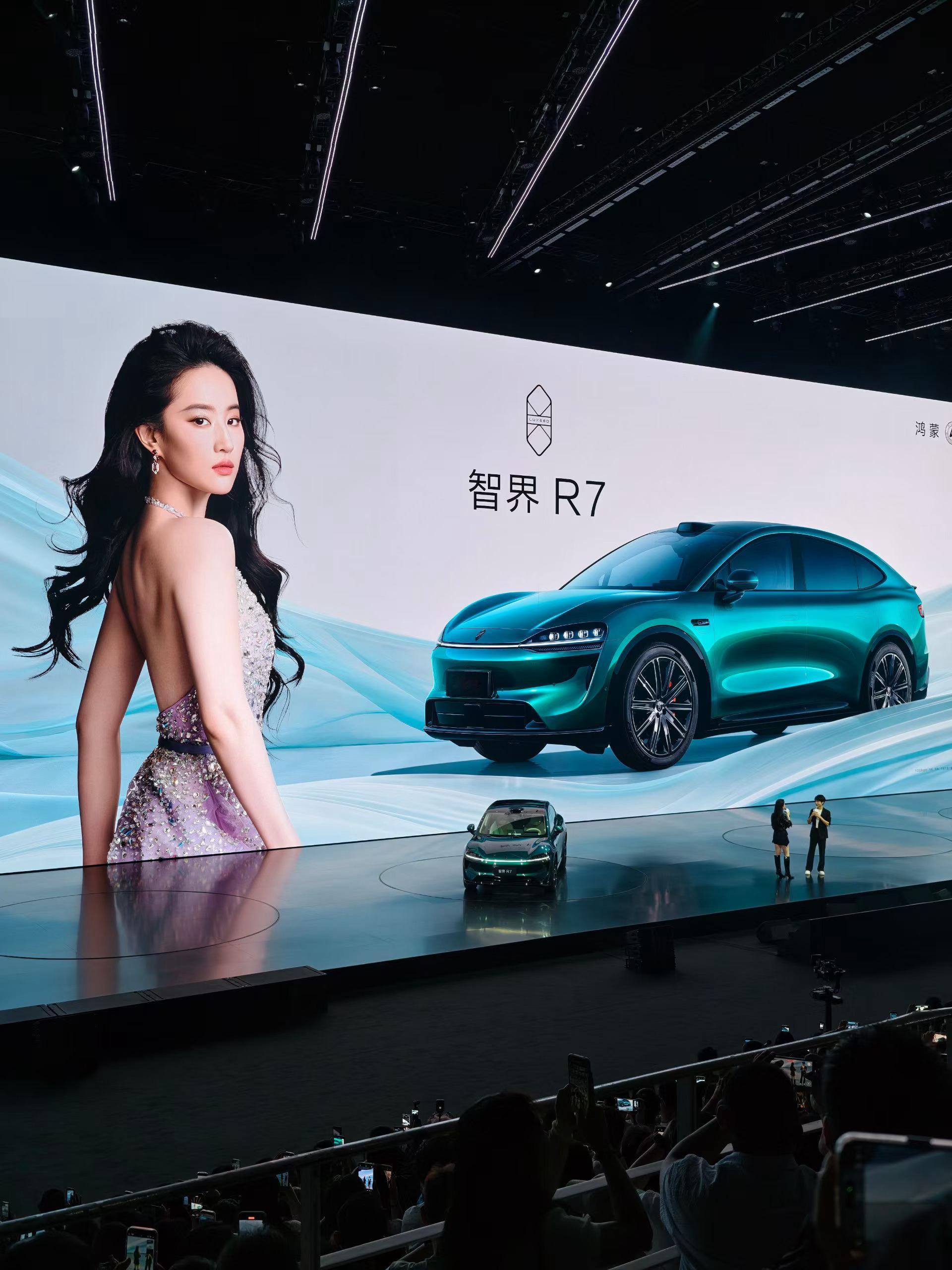 智界及问界秋季新品发布会 好羡慕主持人啊！[憧憬][憧憬][憧憬][憧憬] ​​
