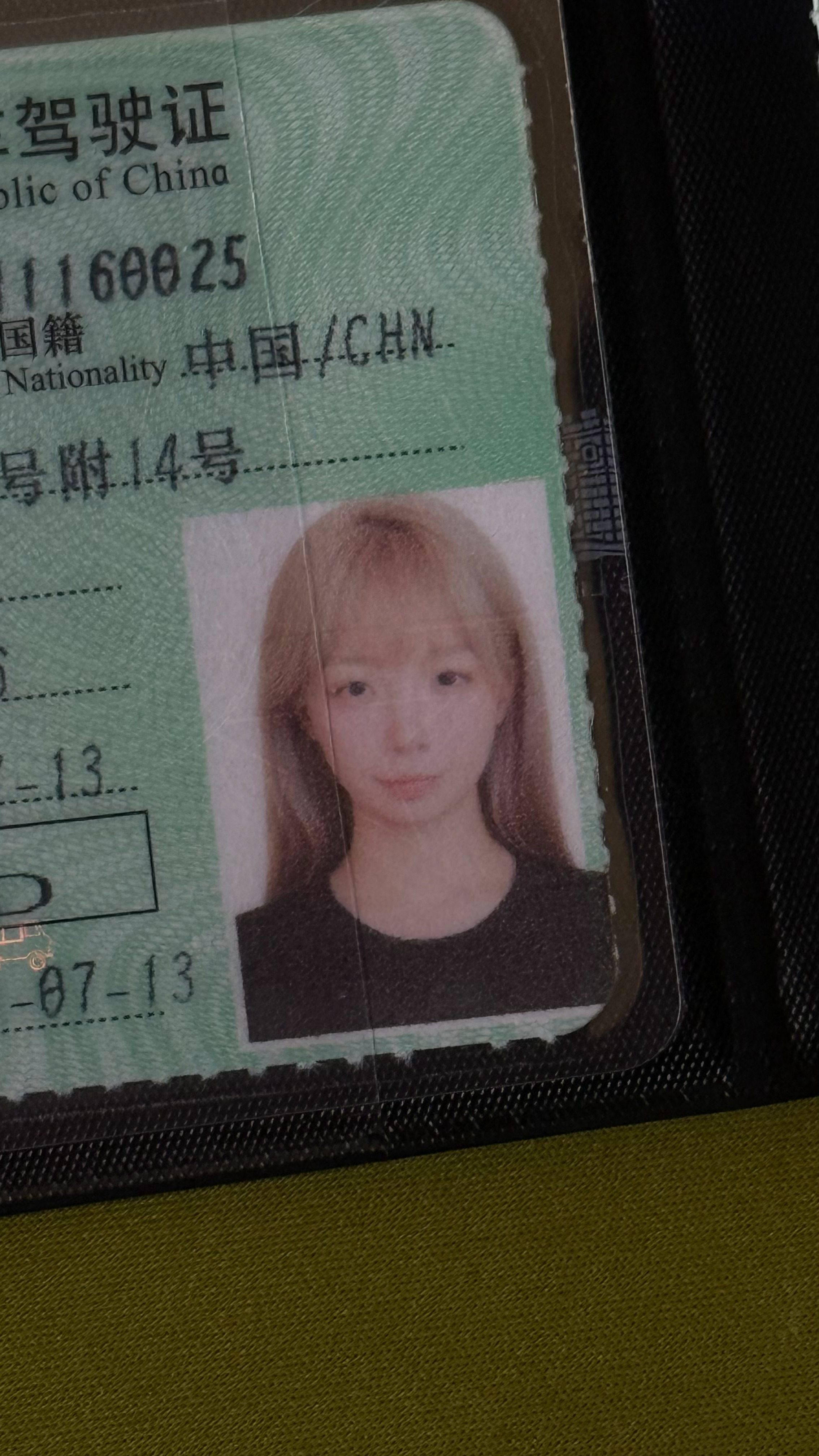 新驾照 好看 
