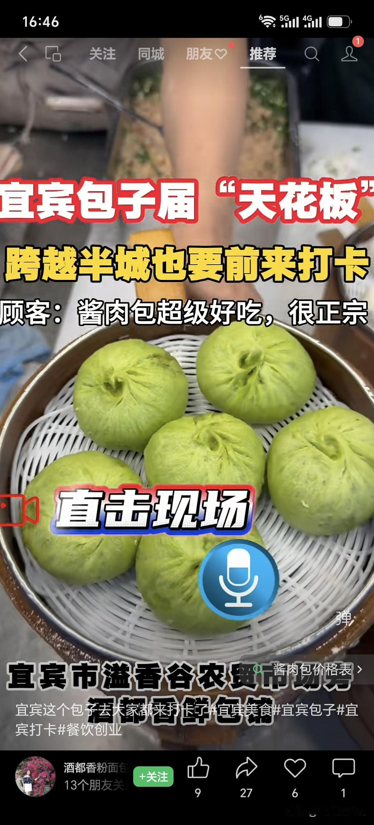 宜宾这个包子有那么好吃吗！宜宾这个包子去大家都来打卡了