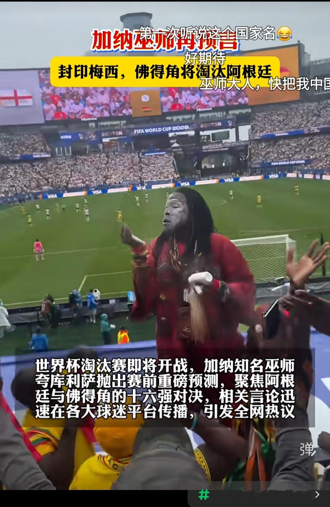 阿根廷队佛得角逼平两个世界冠军这个巫师哗众取宠，也不怕折损自己逆天改命是损耗自己