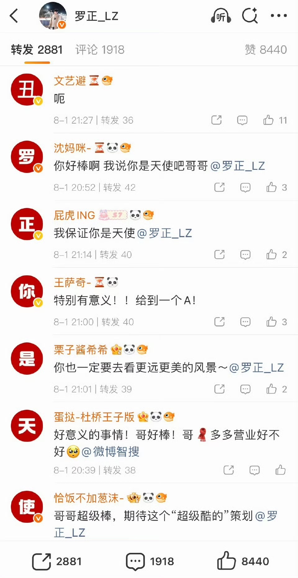 罗正转发区笑晕了。。排的字究竟是粉还是嘿。。。 