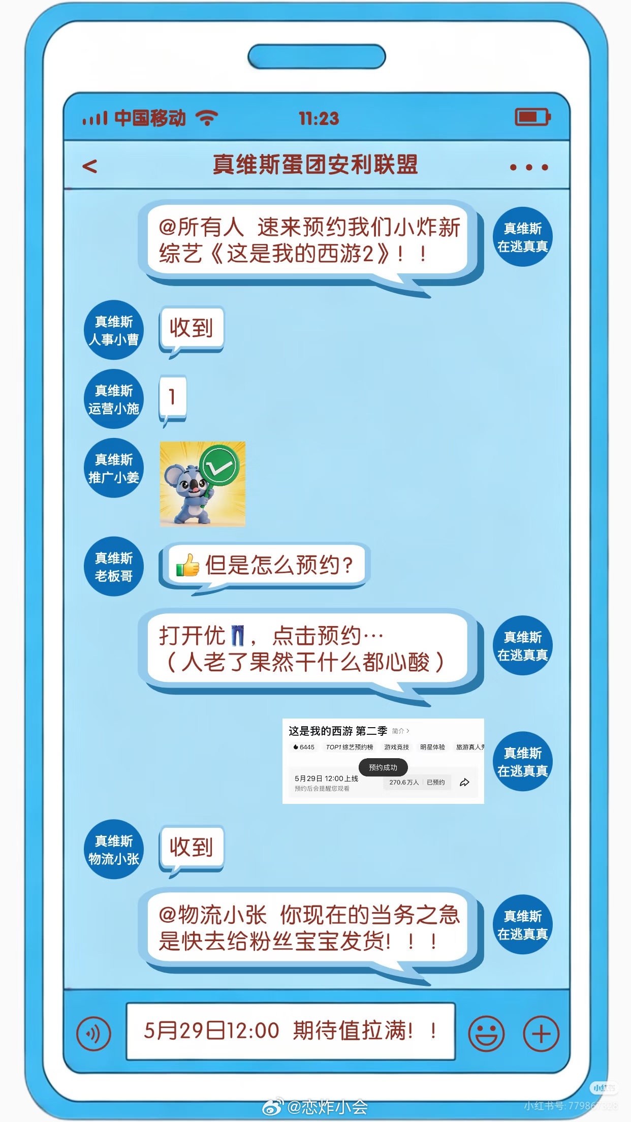 真维斯品牌爸爸给你七个“夯夯夯夯夯夯夯”所有人明天中午12点不见不散