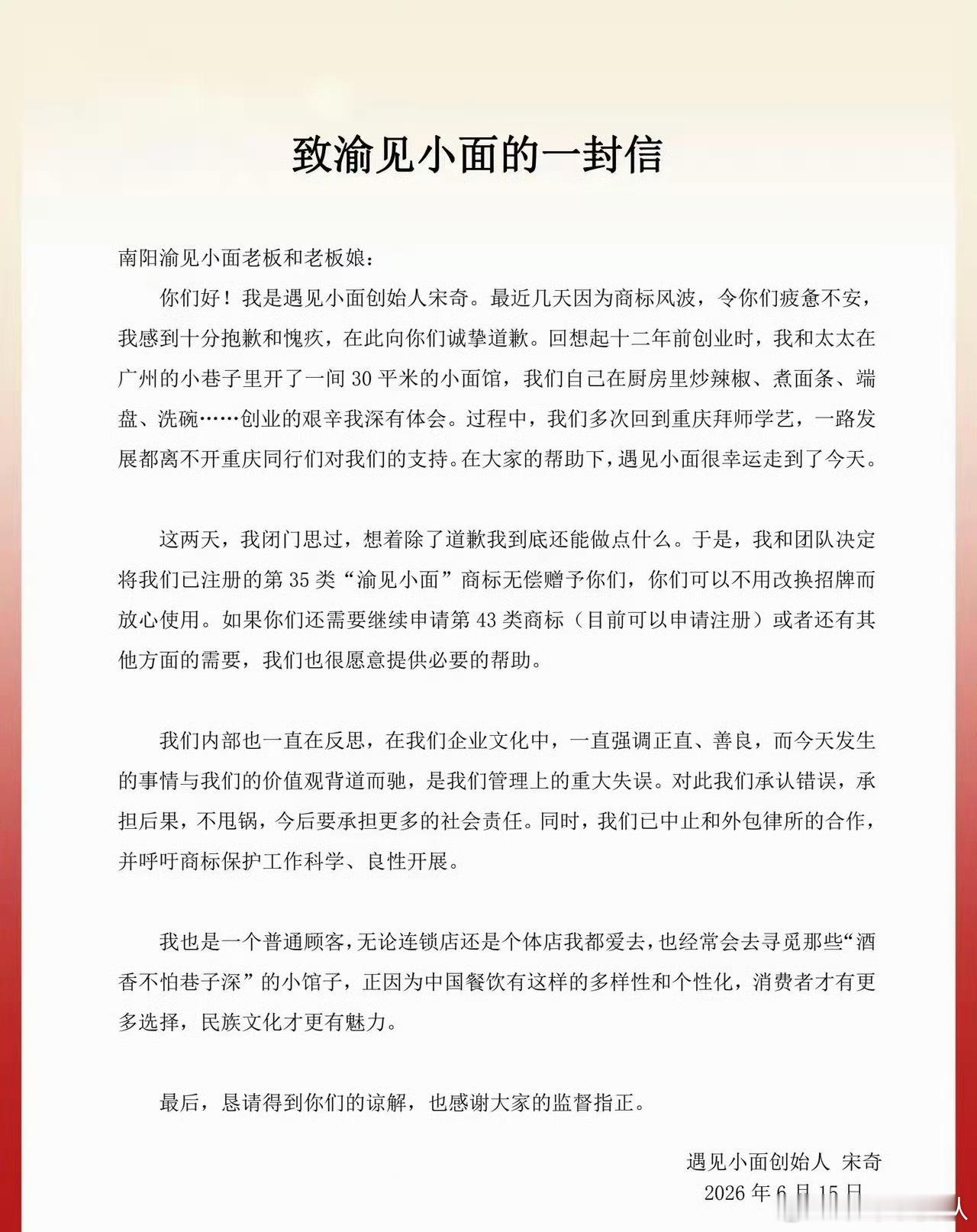 遇见小面 会员退费我都替你臊得慌。。。纯欺负人，要不是网络 网友以暴制暴让你们疼