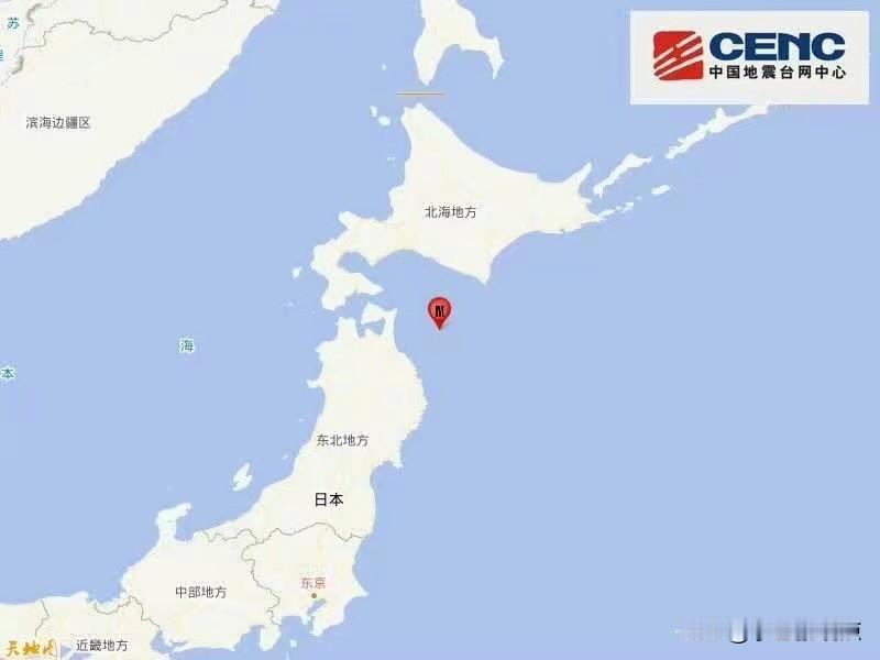 刚刚，日本发生大地震！北京时间12月8日22时15分，日本本州东部附近海域突发7