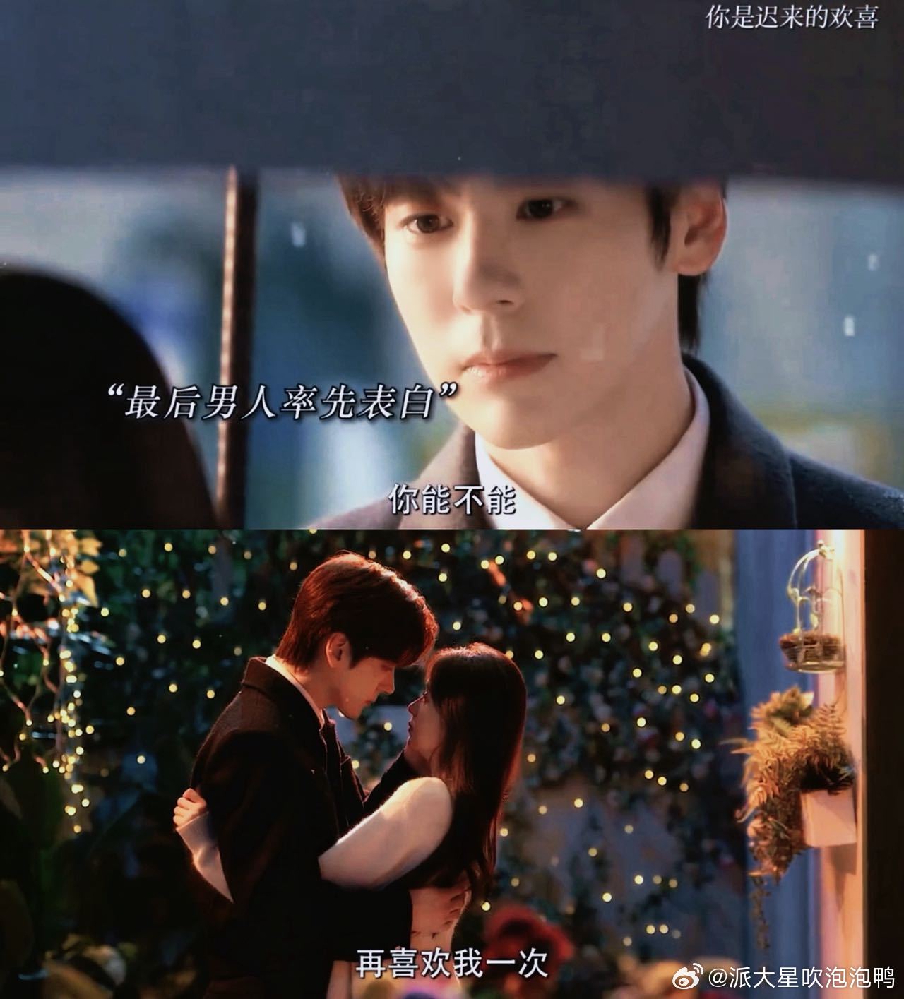 杀猪养你在魏哲鸣这续上了 救命🆘！魏哲鸣新剧里“杀猪养你”的梗一出现，就像一颗