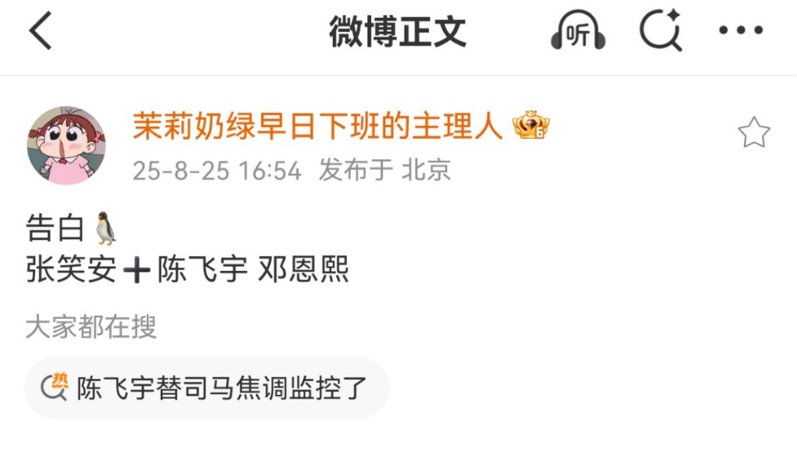 告白是陈飞宇+邓恩熙，导演张笑安，平台不错导演不错女主不错，就差减肥成功的陈飞宇